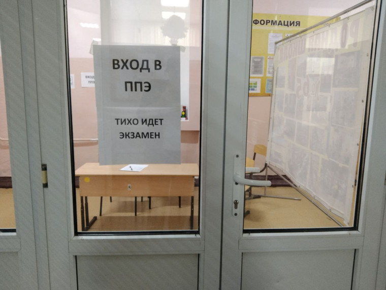 Вход в ППЭ.